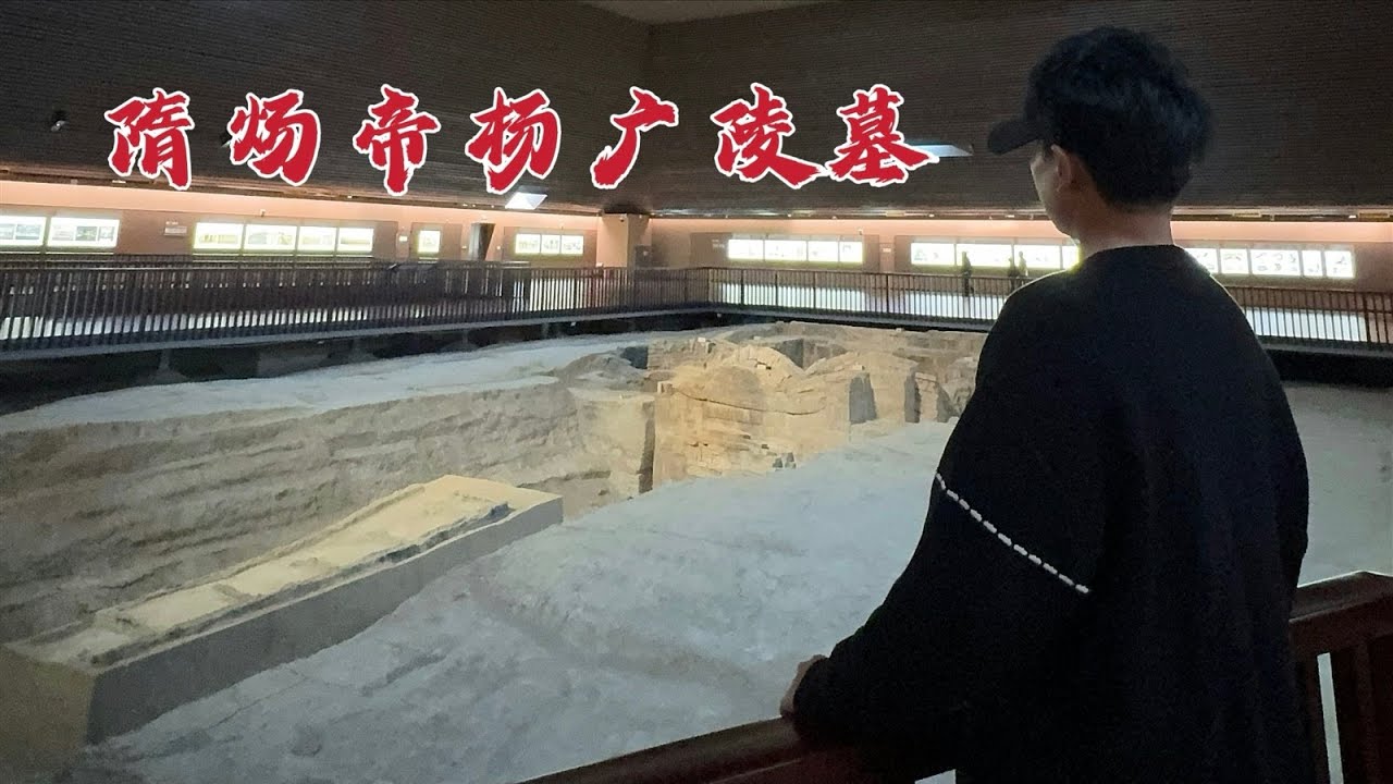 探访隋炀帝陵墓，地宫上方竟被改造成了粪坑，1000多年后现状如何？