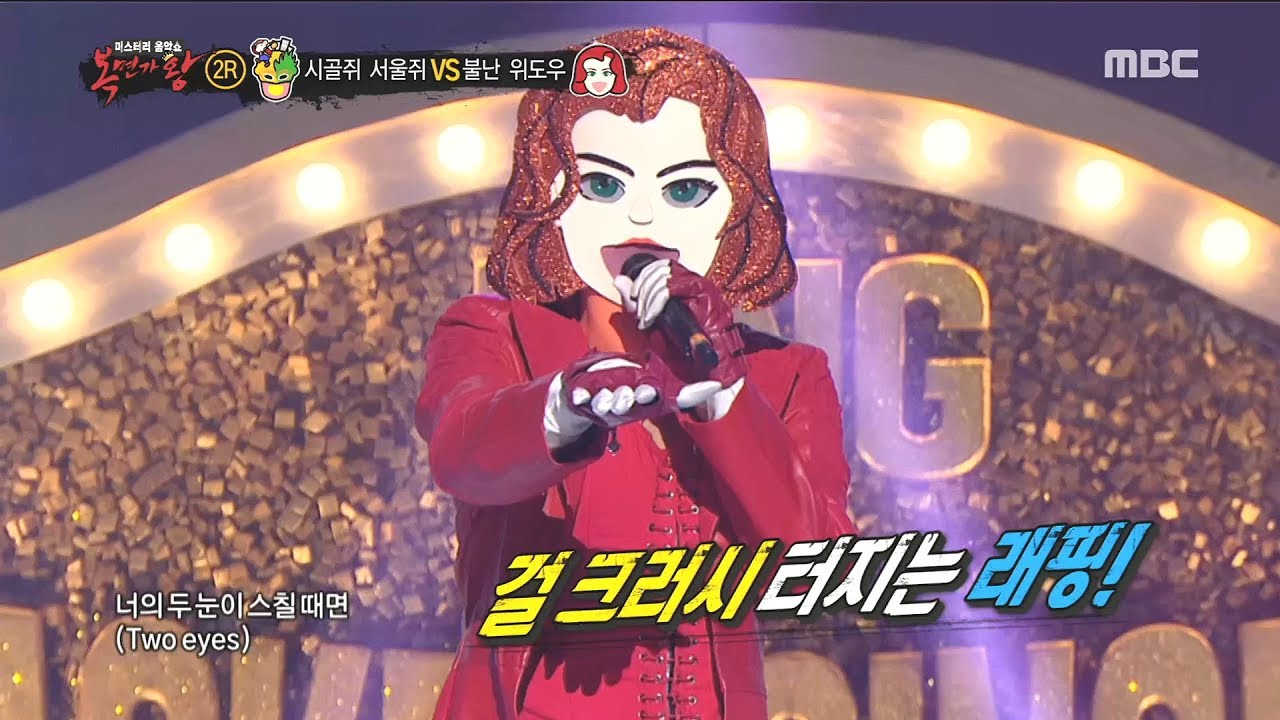 [2round] 'Widow' - You're the best  , '불난 위도우' - 넌 is 뭔들 ,  복면가왕 20190127