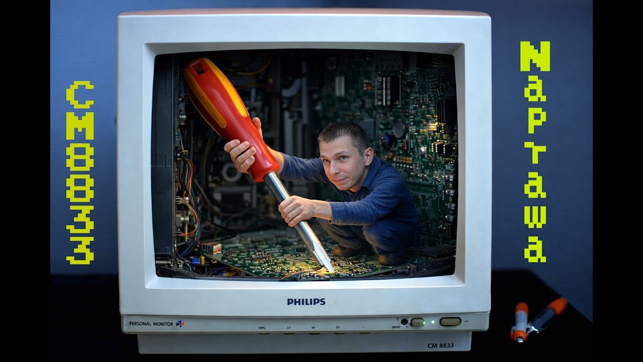 Naprawa monitora Philips CM8833