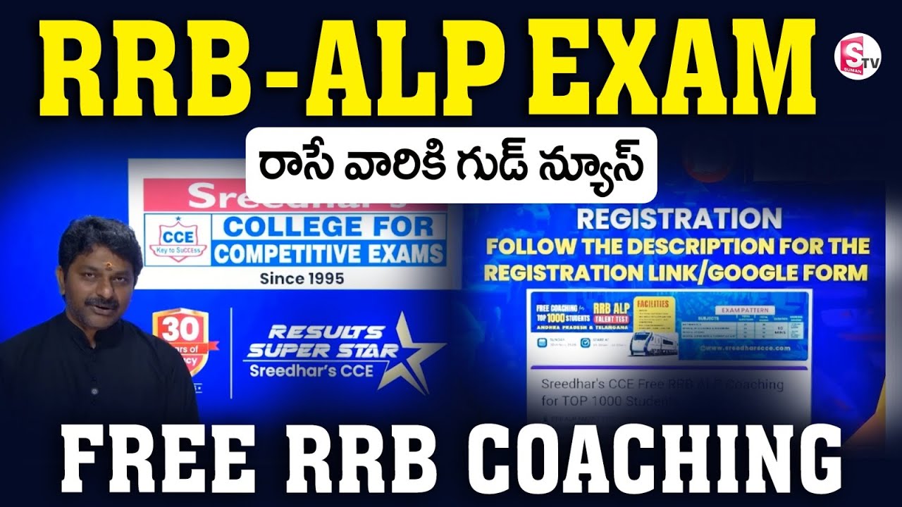 RRB ALP 2025 Big Update: Sreedhar&rsquo;s CCE Institute Offering FREE Course! Don&rsquo;t Miss!