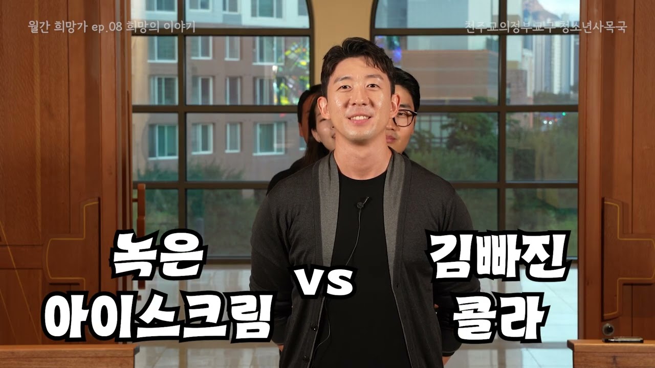 월간 희망가 Ep.8: 희망의 이야기