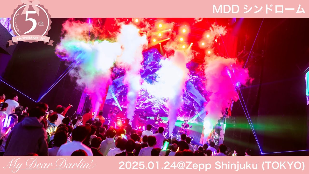 【LIVE映像】MyDearDarlin'「MDDシンドローム」／2025.01.24『MyDearDarlin’ 5th Anniversary LIVE』
