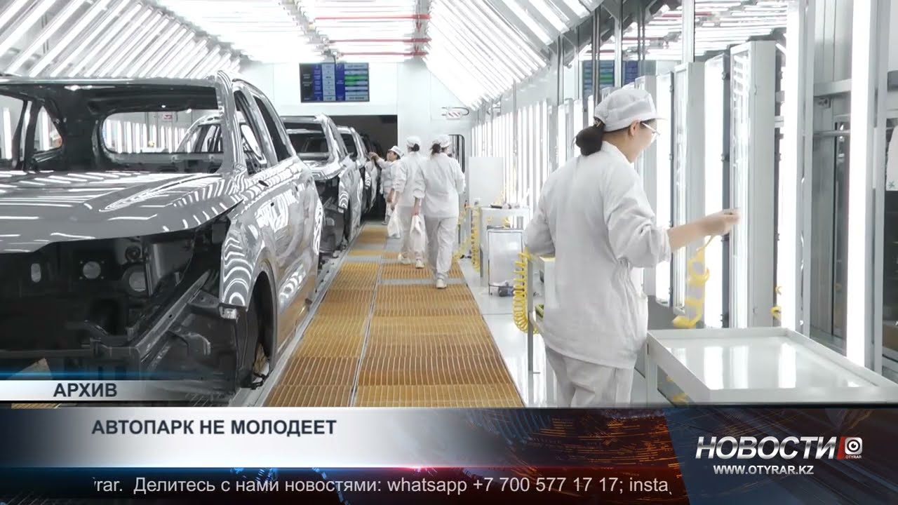 Автопарк Казахстана продолжает стареть