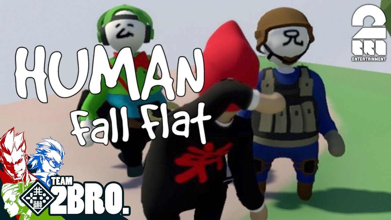 #1【アクション】弟者,兄者,おついちの「Human:Fall Flat」【2BRO.】