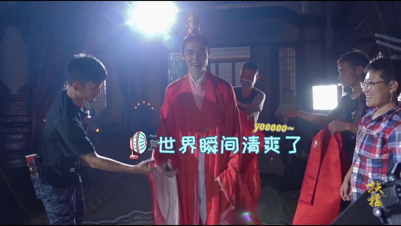 【独家】《扶摇》花絮：热热热热热热！！剧组防暑降温招式大公开！