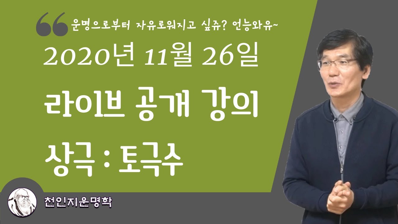 오행상극 토극수를 공부합니다.