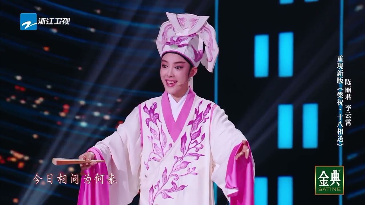 【纯享】越剧春晚： 组合节目《美好传奇》 #越剧春晚 20230122