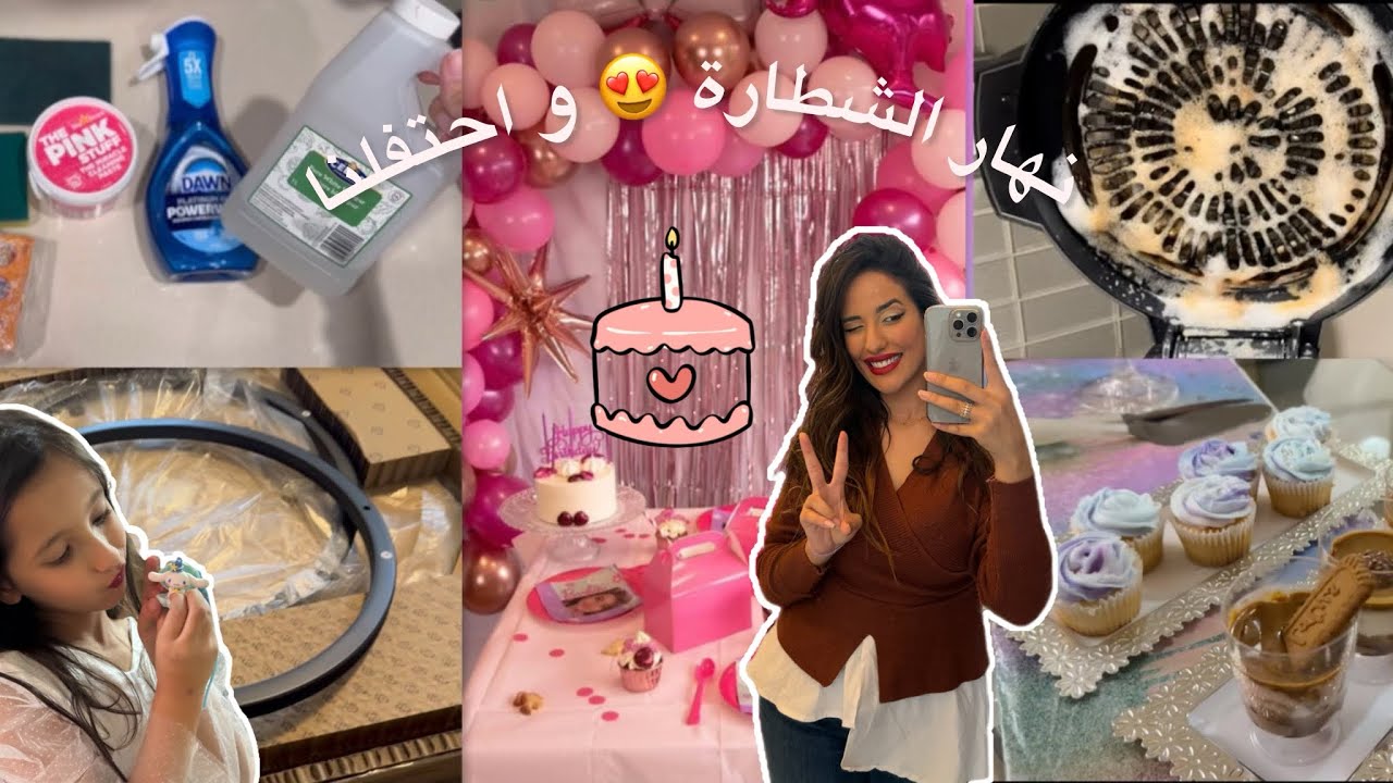 يوم الشطارة ☺️ نقيت النينجا و وريتلكم الطابلة و احتفلنا بعيد ميلاد