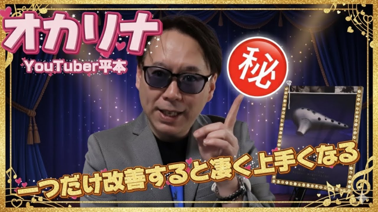 ここを変えるだけで、上手くなる！