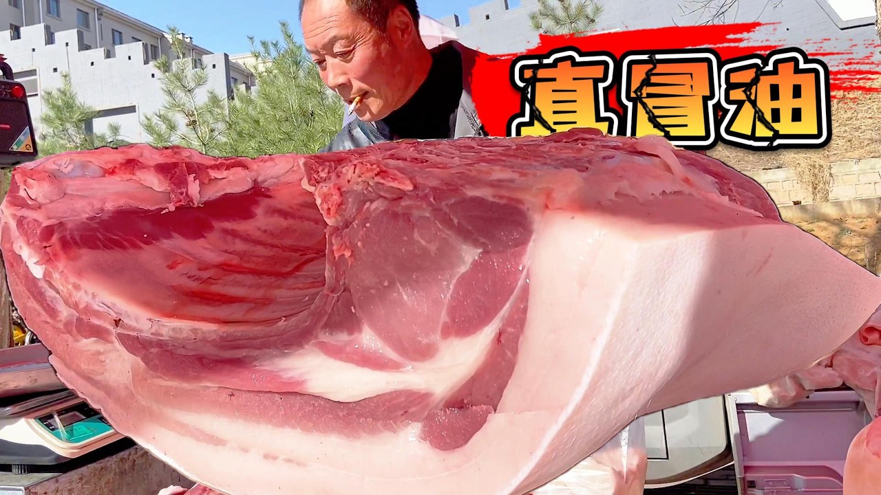 農村大肥豬真好賣，豬肉透亮肥肉膘10公分厚，華哥一下賣出了一頭豬【玖叔v​​log】#pork #猪肉 #玖叔vlog#华哥猪肉#玖叔猪肉#豬肉