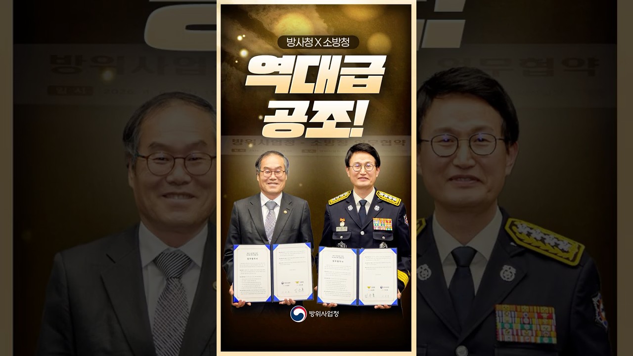 K-방산의 첨단 기술, '소방 로봇' 시대를 열다