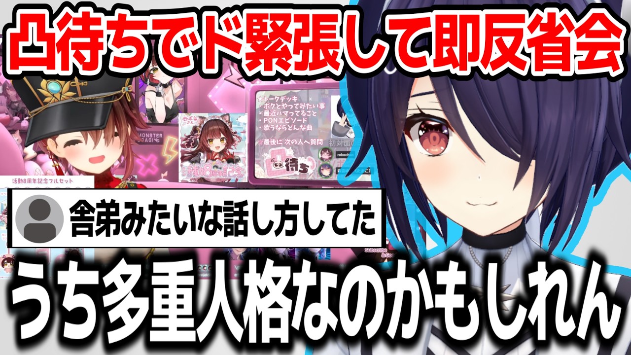 ロボ子さん凸待ち終了後に即反省会を開いてしまう音霊魂子w【あおぎり高校/切り抜き】