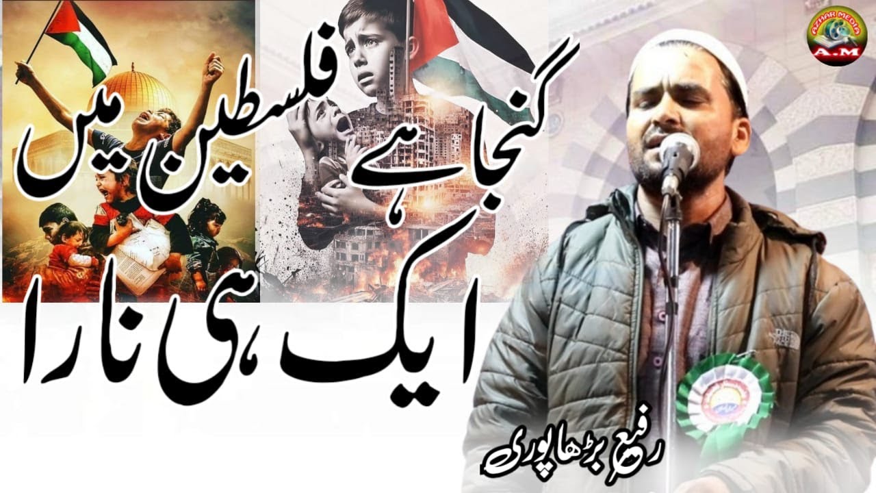 رفیع صاحب کا نیا نعتیہ کلام