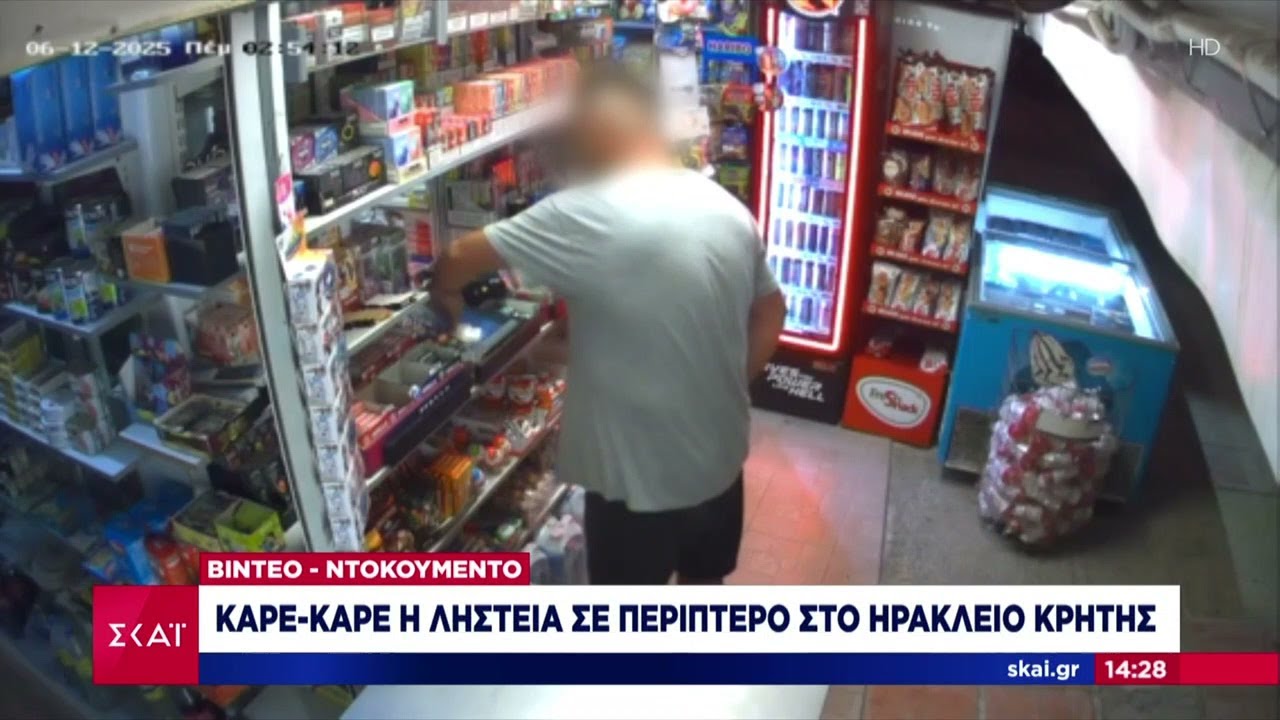 Video ντοκουμέντο: Καρέ - καρέ η ληστεία σε περίπτερο στο Ηράκλειο Κρήτης | Μεσημβρινό δελτίο