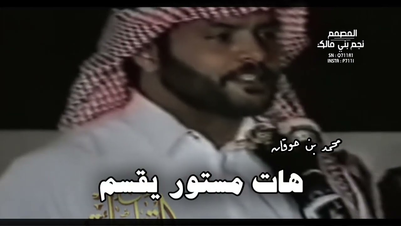 حبيب العازمي & محمد بن حوقان 🔥.