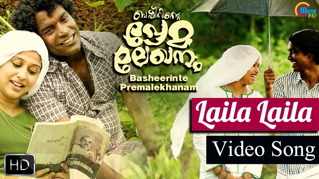 Basheerinte Premalekhanam | Laila Laila Song Video Ft Manikandan, Ranjini Jose | Official
