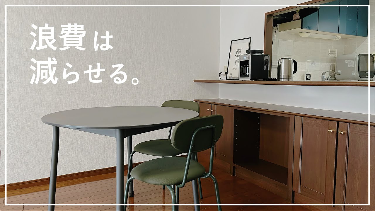 【音声あり】浪費激減 | ムダ遣いを見破る買い物前チェックリスト