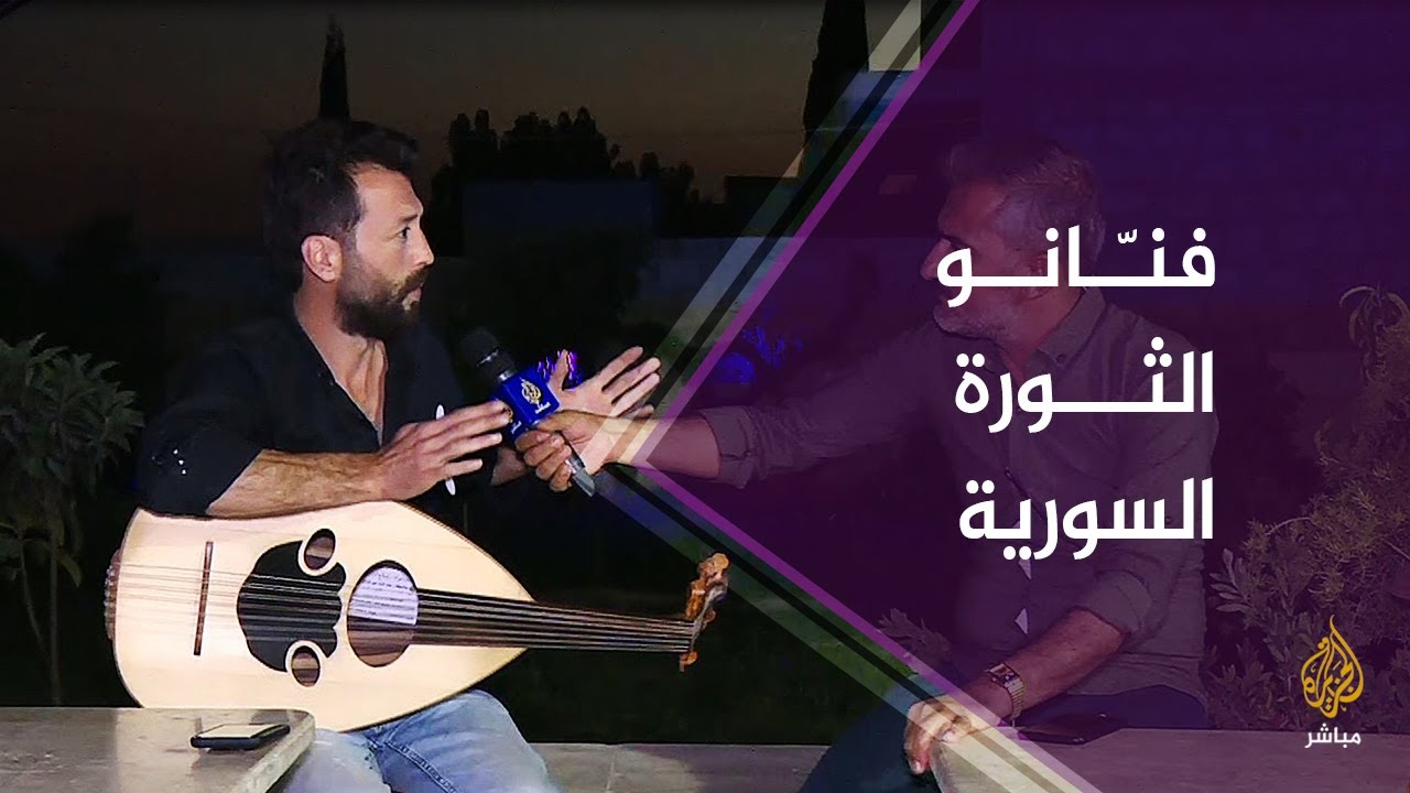 لقاء مع الفنان السوري سمير أكتع أحد فناني الثورة السورية