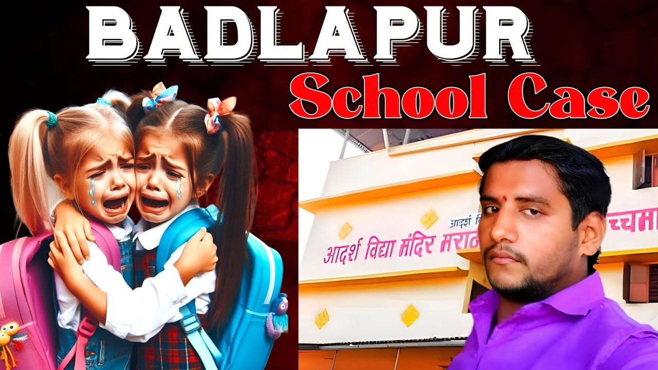 Badlapur Adarsh School Horrible Case : Full Detailed | Badlapur News | Badlapur Adarsh School News