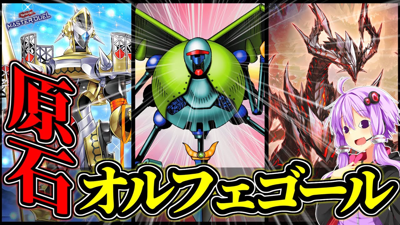 闇属性・機械族・通常・レベル４【原石オルフェゴール】