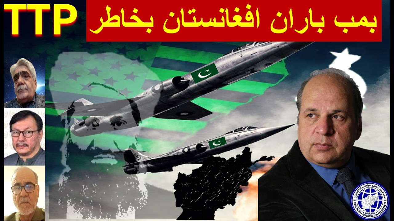 حضور  TTPزیر چتر طالب/مصیبت برای افغانستان(سیاست افغانستان )