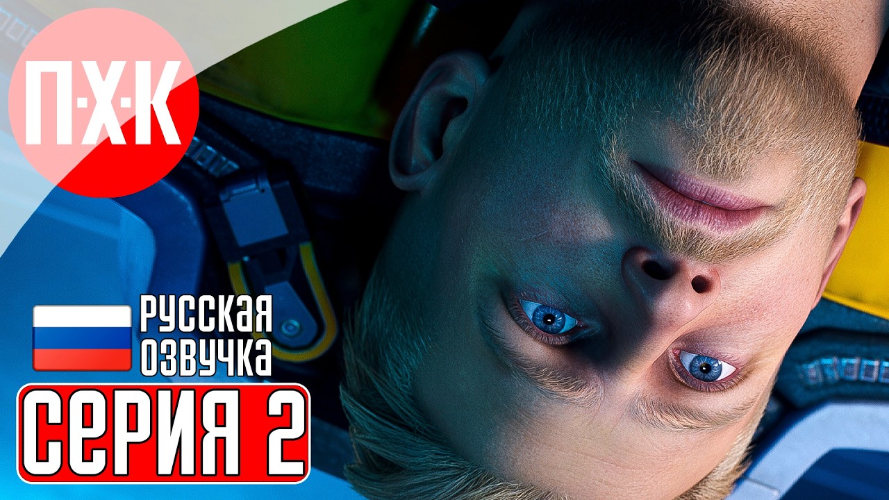 MARVEL'S GUARDIANS OF THE GALAXY Прохождение 2 ᐅ Спаржа Галактики.
