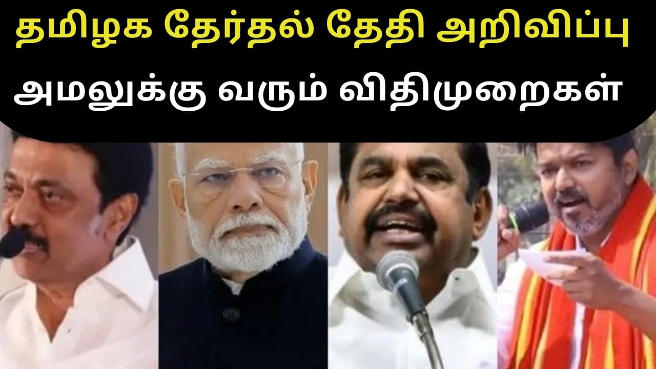 சற்று நேரத்தில் வரும் அறிவிப்பு • சூடு பிடிக்க போகும் தமி��கம் அரசியல் • AK • PGURUSTAMIL