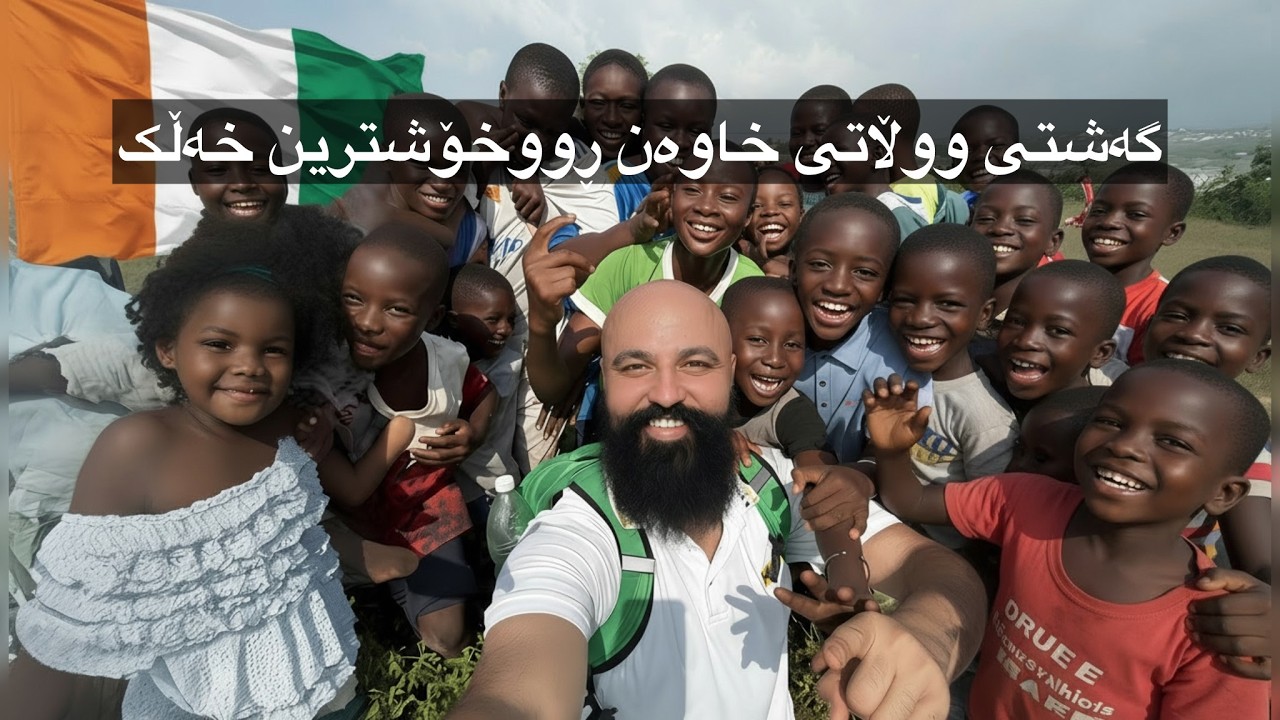 دوای سەروو ٢٦ کاتژمێر فڕین و٧ کاتژمێر پاس، بێ جانتا وبێ زمان زانین گەیشتینە ووڵاتێکی نوێ 🇨🇮