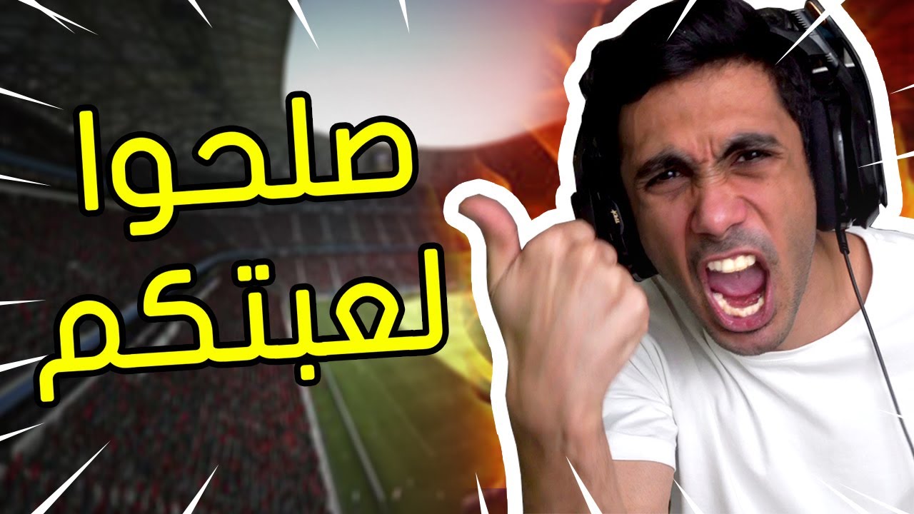 فيفا 21 - رسالتي لـ FIFA 21 | 😤😡 ! EA Sports