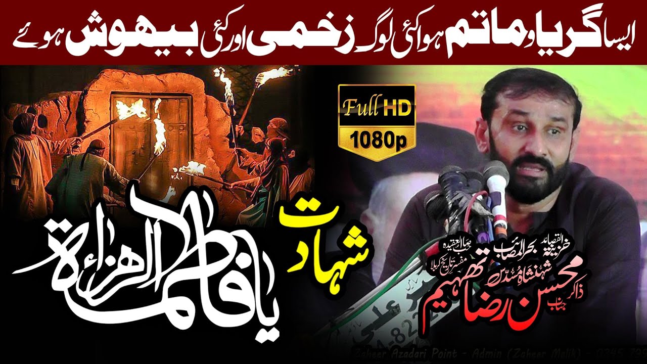 3 Jamadi ul Sani 2025 Majlis | Shahadat Bibi Fatima Zahra (sa) | Zakir Mohsin Raza Thaheem