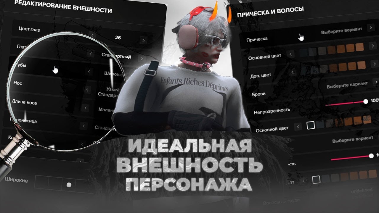 ИДЕАЛЬНАЯ ВНЕШНОСТЬ ПЕРСОНАЖА в 2025 ГОДУ GTA 5 RP / Majestic RP