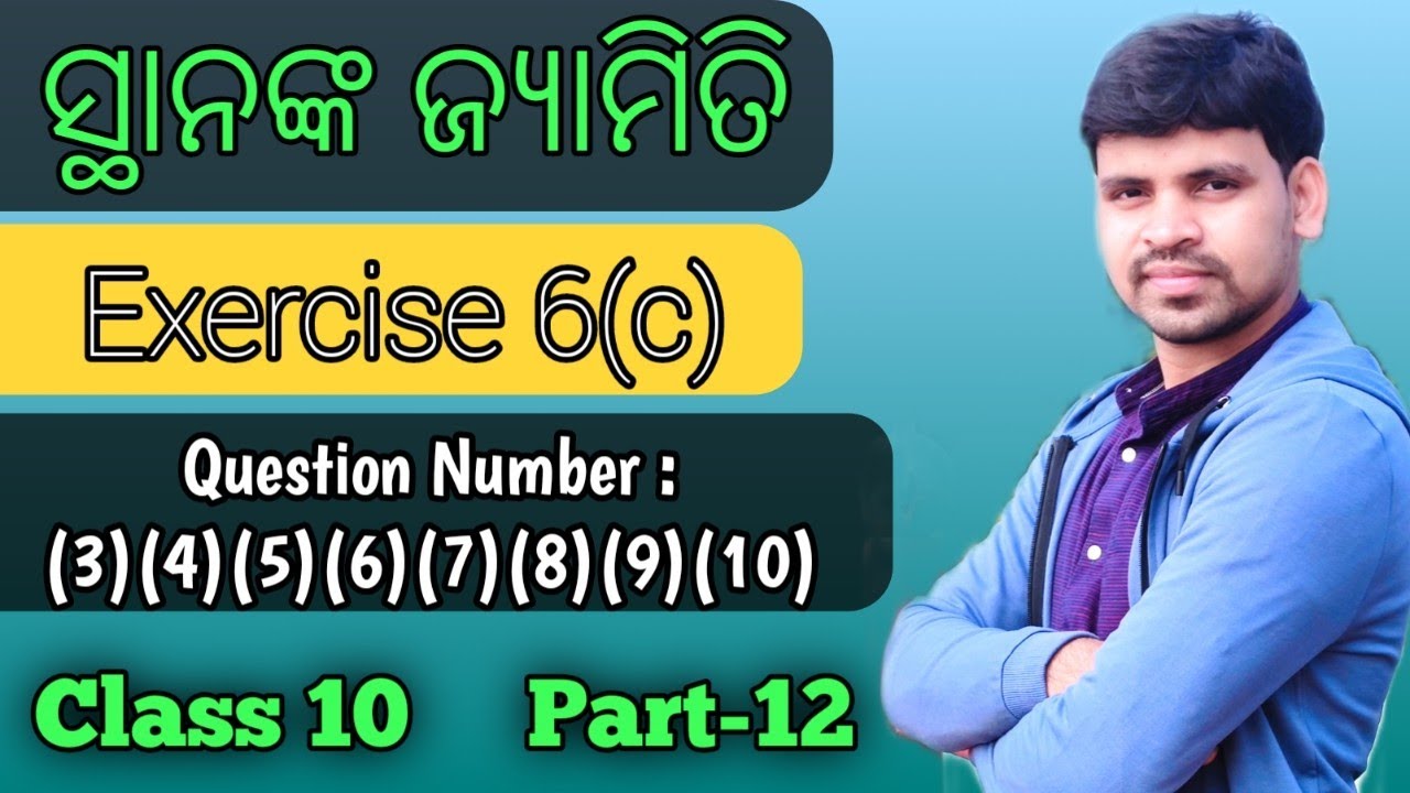 ସ୍ଥାନଙ୍କ ଜ୍ୟାମିତି ||Exercise 6(c) Question Number 3 to 10 || Class 10 ||Co ordinate Geometry