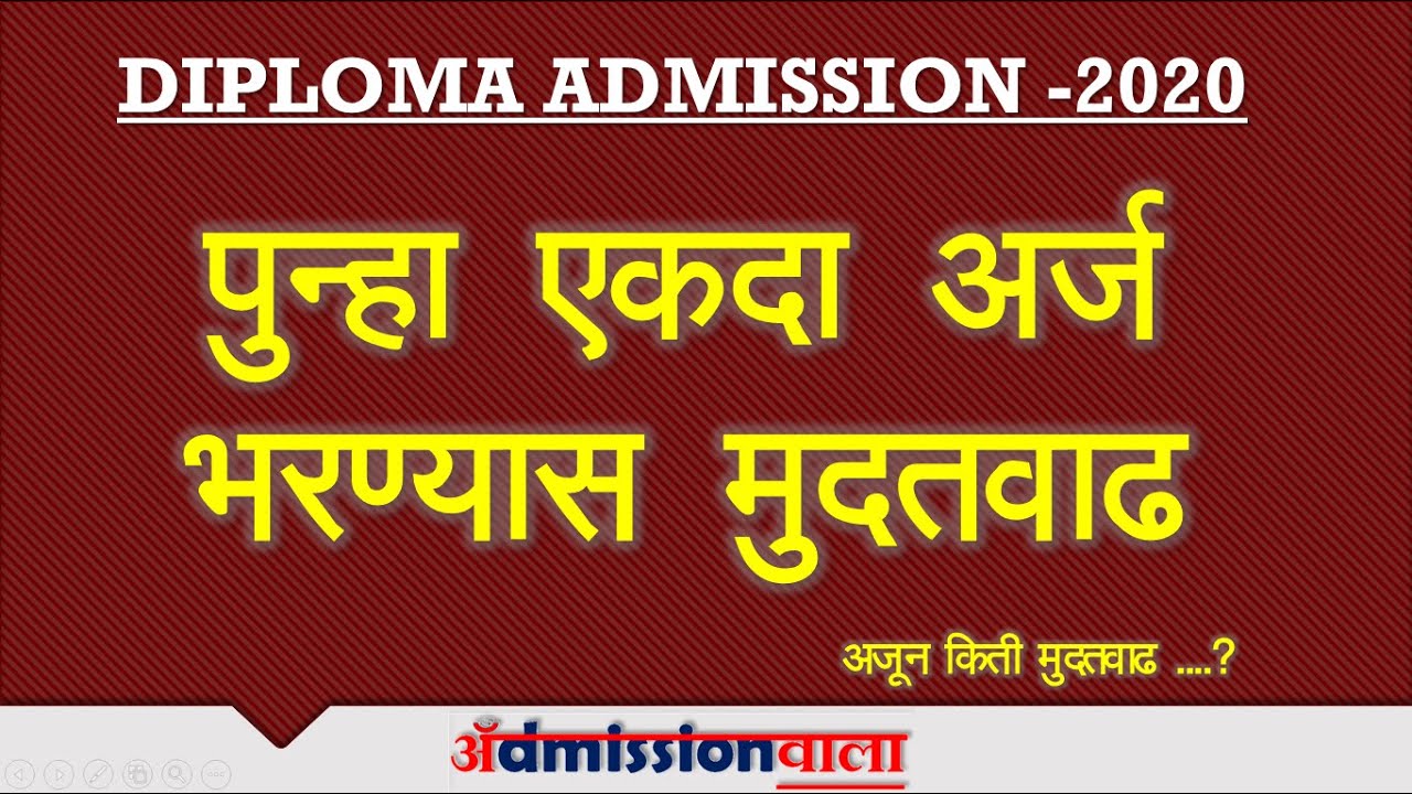 Diploma Admission 2020 new update, again last date of online application extended,