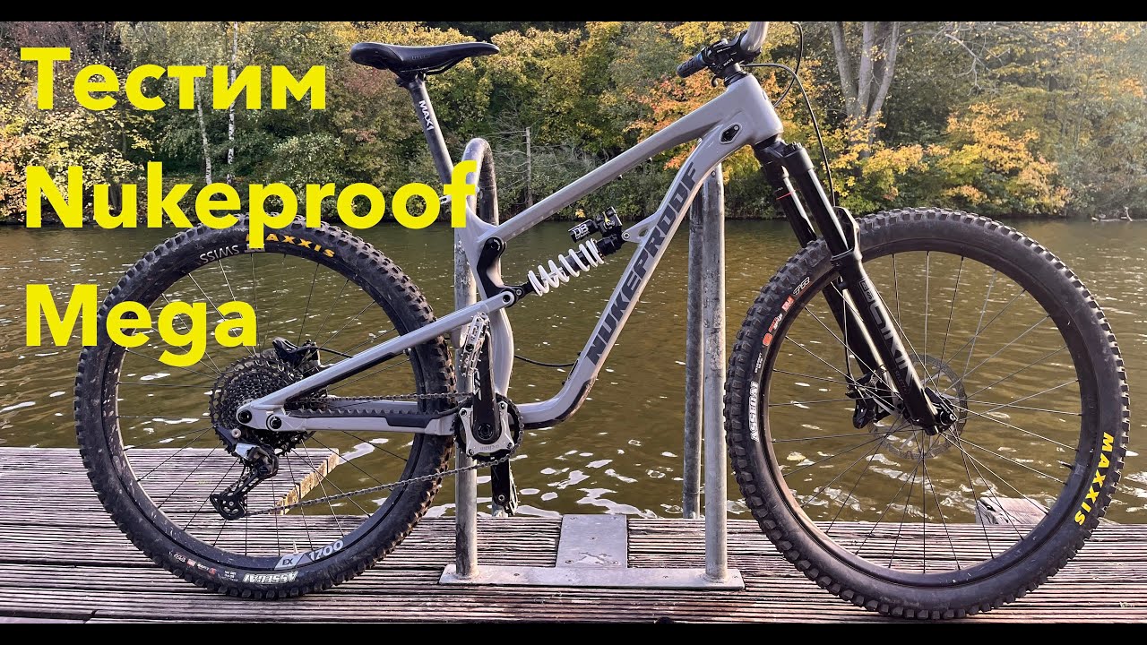 Nukeproof Mega | Обзор эндурика на следущий сезон