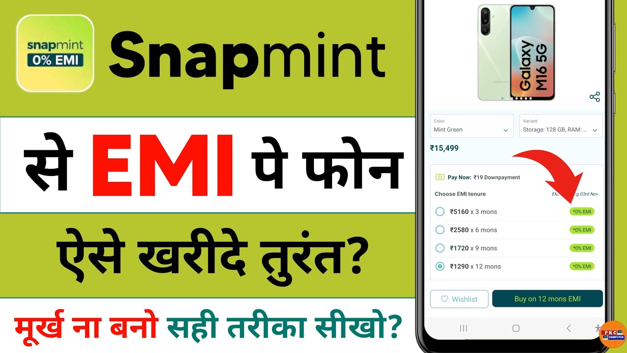 snapmint se mobile kaise kharide - snapmint se emi par mobile kaise le