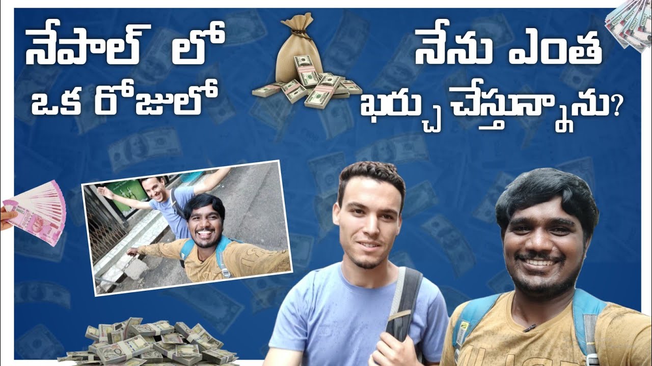 A Day in Kathmandu Nepal Budget Food 😜| నేను ఒక రోజులో ఎంత మొత్తం ఖర్చు చేస్తాను ? Shocking Results😱