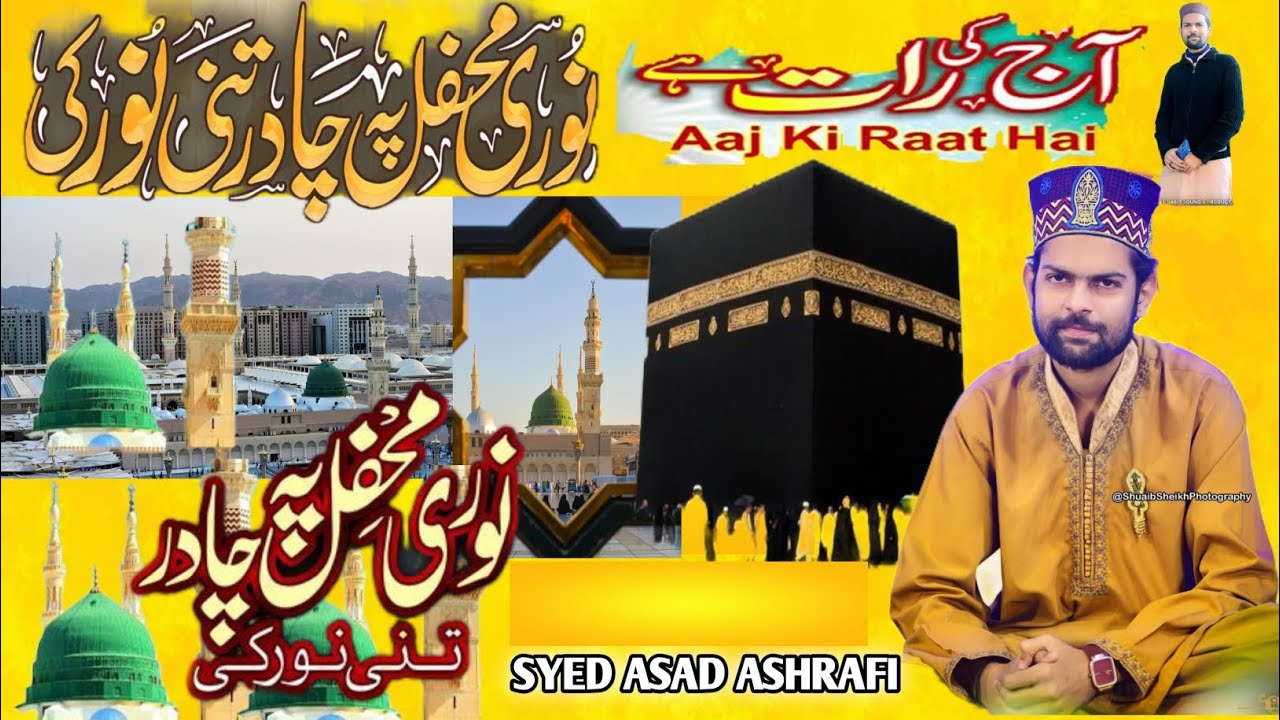 Noori Mehfil Pe Chaddar Tani Noor Ki | Shab E Baraat Special | Official Video | Syed Asad Ashrafi 