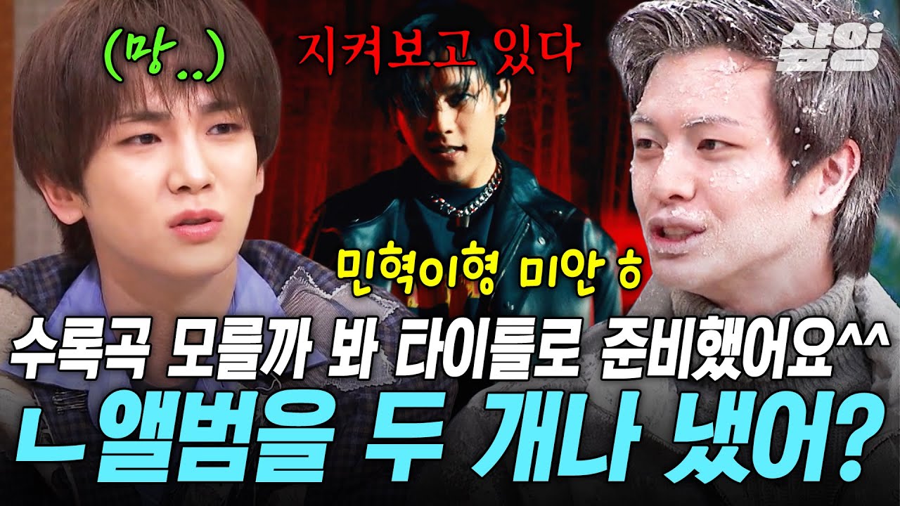 [#놀라운토요일] ☆비투비 의리 게임 시작☆ 특별히 신경 써서 민혁이 솔로 타이틀로 받쓰 낉여온 놀토 제작진ㅋㅋ🔥