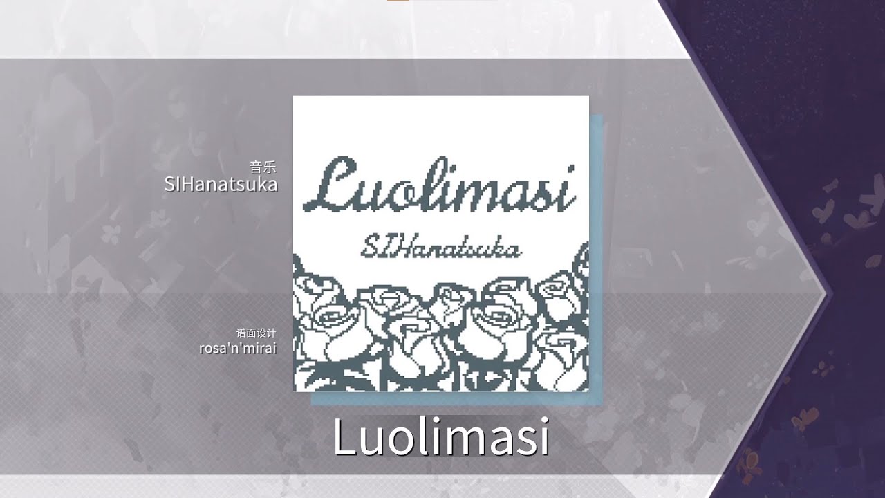 【Arcaea Fanmade】Luolimasi - SIHanatsuka