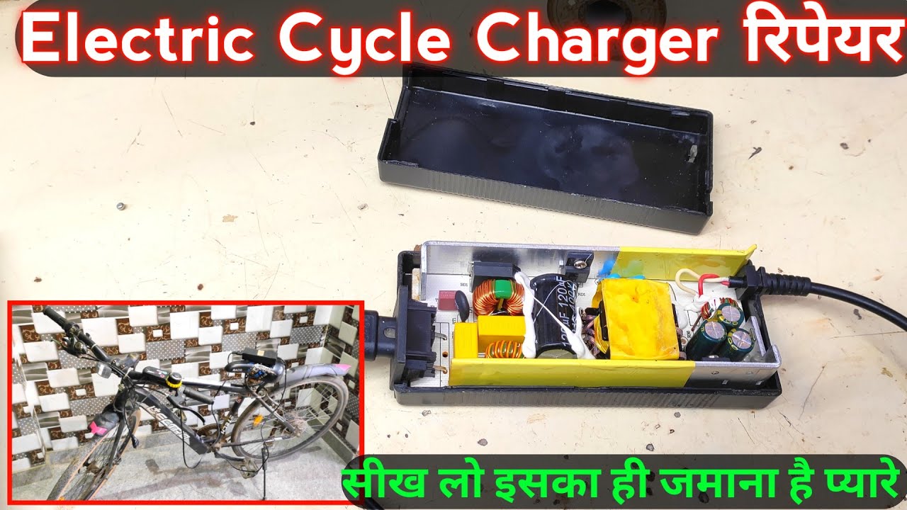 Electric Cycle Charger Repair