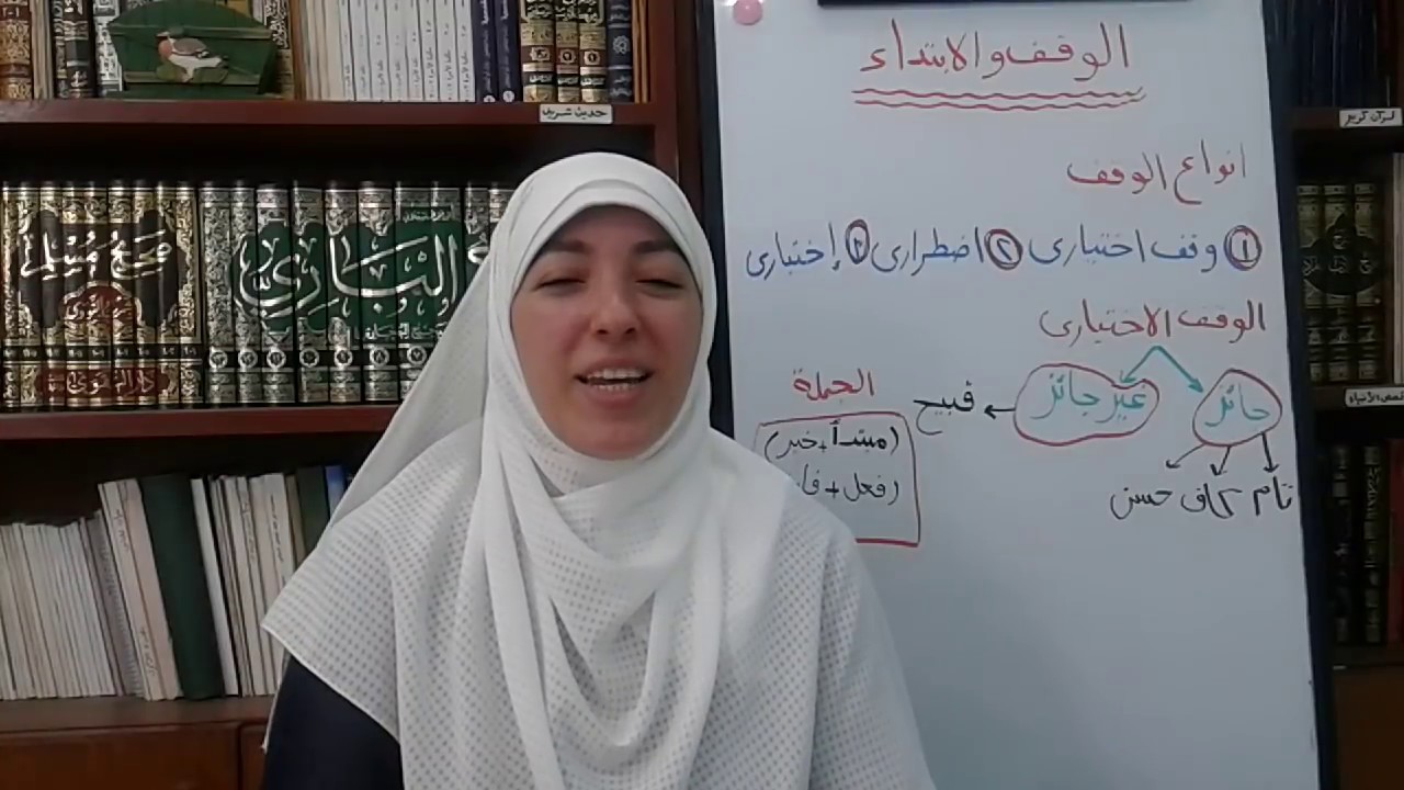 الوقف والابتداء فى القرءان (الحلقة 105)