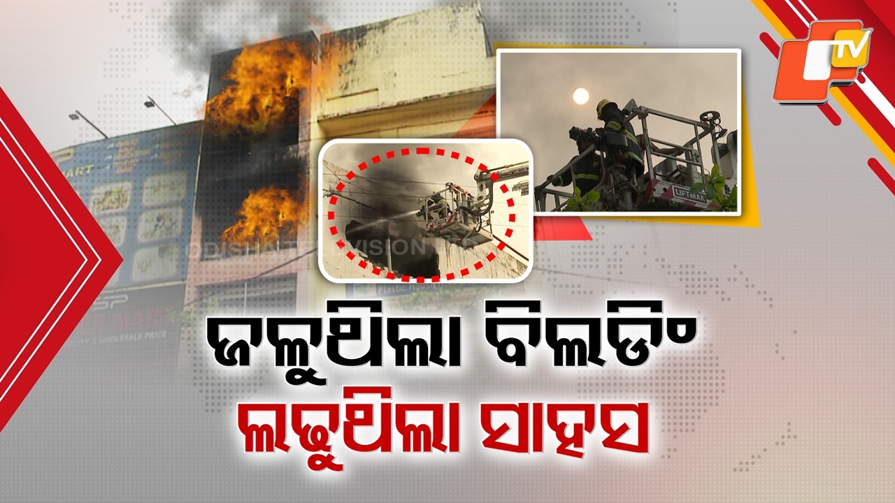 Fire Raged, Courage Fought Back: 19-Hour Battle by Odisha Fire Services
