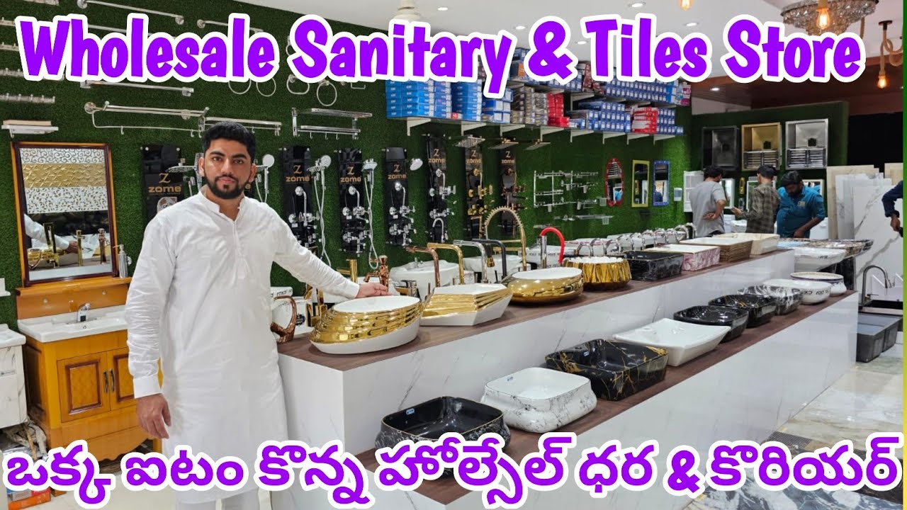 మీ Tiles & Plumbing/CP fittings బడ్జెట్ లో 50% save | Best Sanitary & Tiles Store | Courier Facility