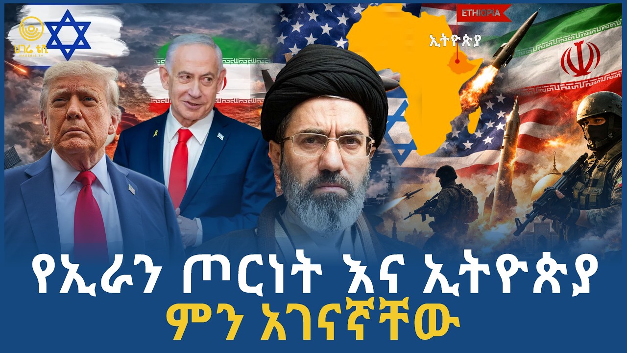 ሀገሬ ዜና | መጋቢት 18 ፣ 2018 ዓ.ም | አዲስ አበባ | ሀገሬ ቴቪ