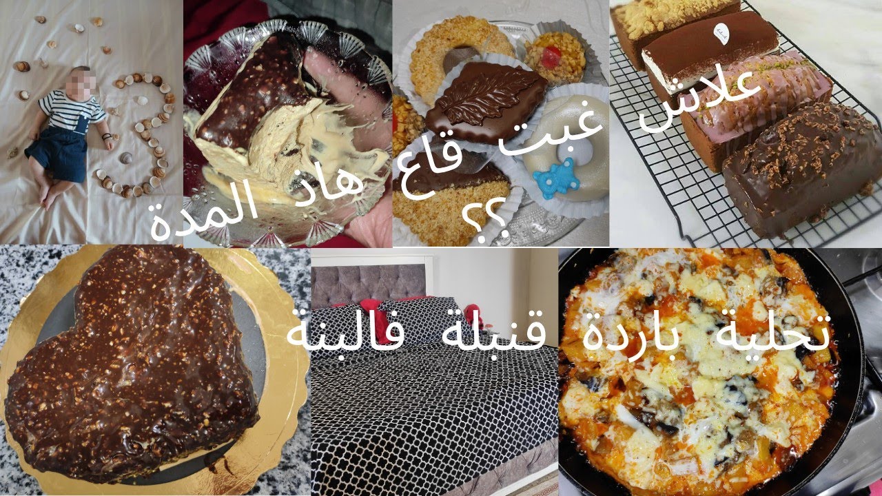 وأخيراً رجعت بعد غياب طويل 😍 جبتلكم وصفتين تحلية باردة + عشاء سهل ولذيذ 🍮🍽️