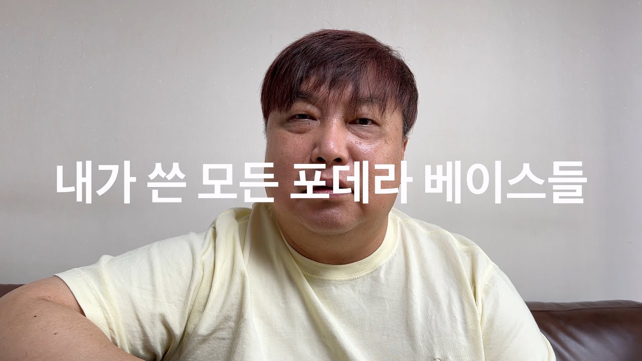 나의 포데라 히스토리 1/History of my Fodera basses pt.1