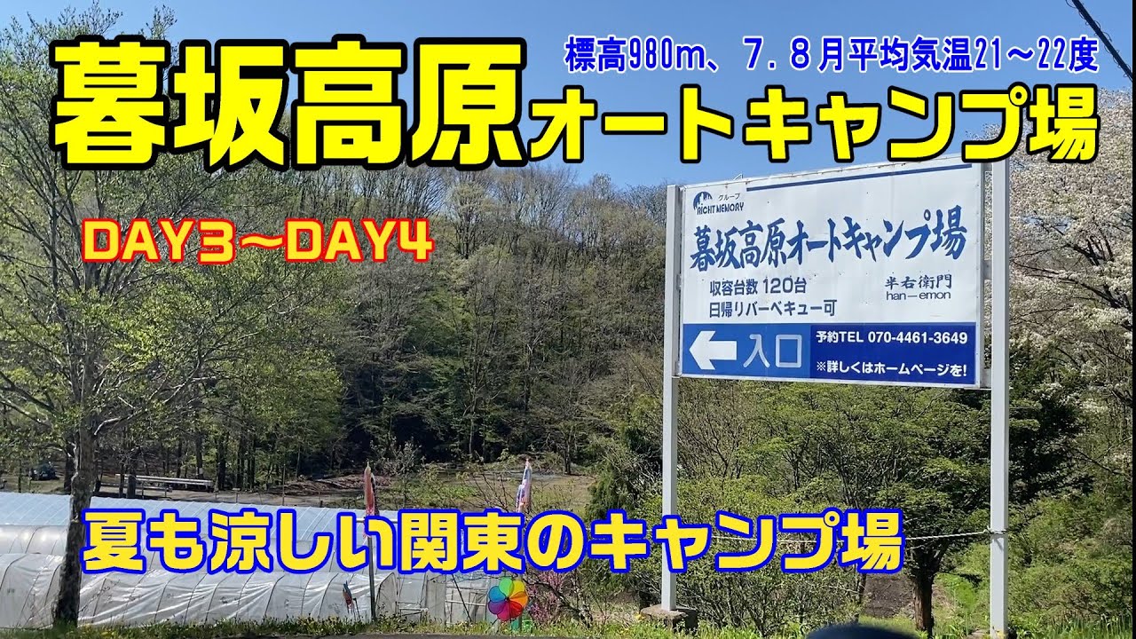 3日目、人気の蕎麦処で昼食、4日目、やっと晴れた❗️あっという間の4日間、猛暑の東京には帰りたくない💦