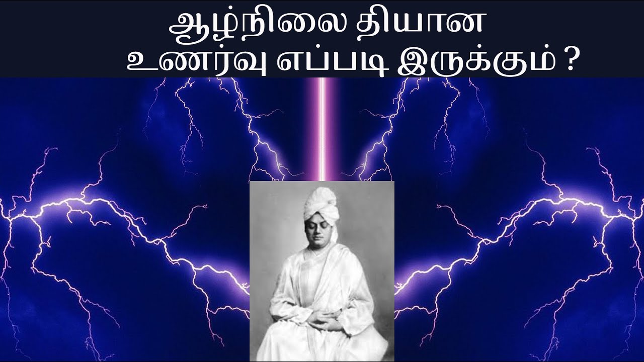 ஆழ்நிலை தியான அனுபவம் ~ இதுவே சிறந்த ஓய்வு