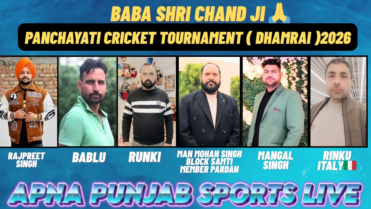 🛑LIVE || PANCHAYATI CRICKET TOURNAMENT ( DHAMRAI )2026