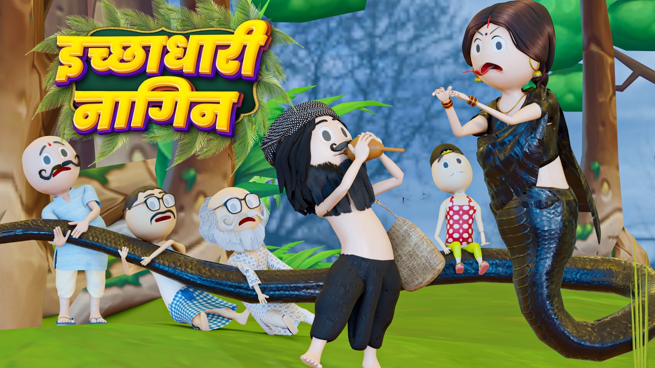 ICCHADHARI NAGIN (इच्छाधारी नागिन) - PM TOONS / EPISODE - 1 / JUNGLE / YAMLOK / DESI OMEDY VIDEO